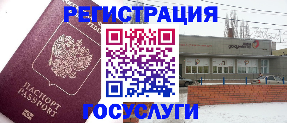 временная регистрация 2025 в Кузнецке