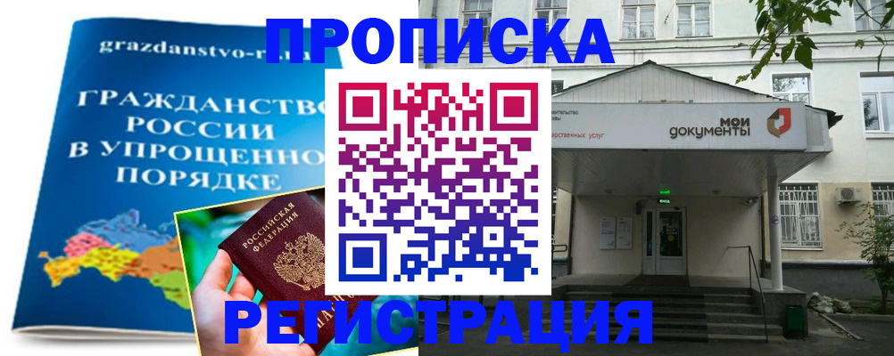 прописка иностранных граждан в Кузнецке