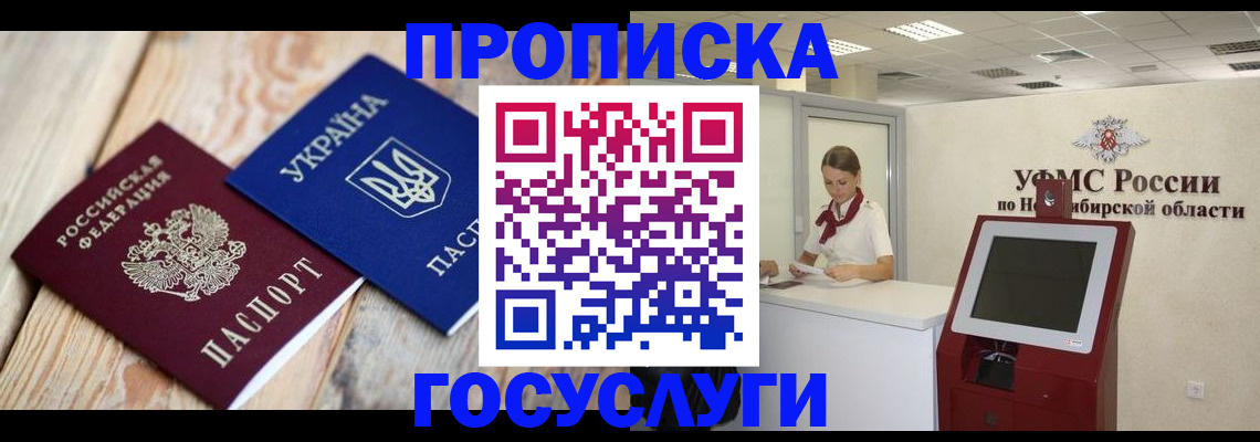 регистрация в Кузнецке