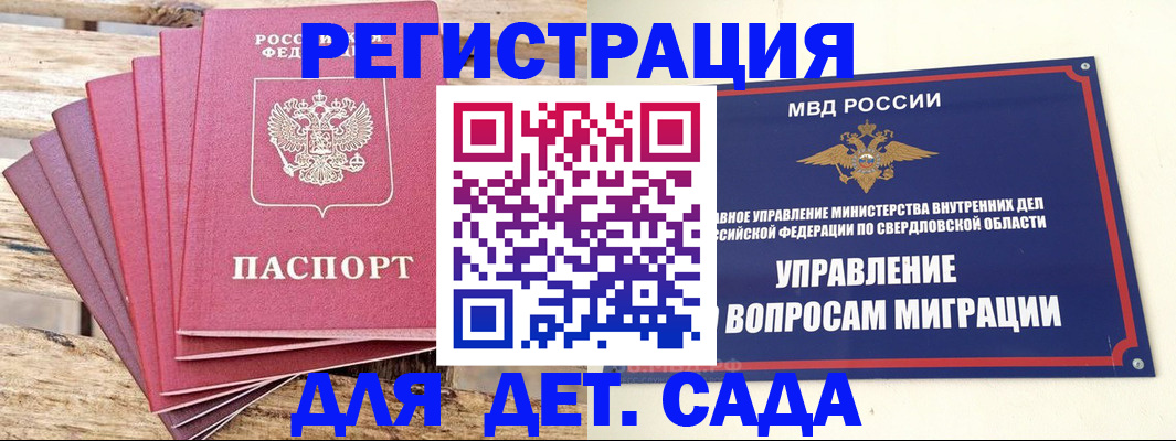 временная регистрация поиск в Кузнецке