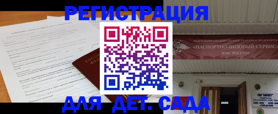 прописка в квартире в Кузнецке